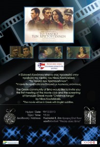 Pozvánka promítání filmu Tangko Xristougennon